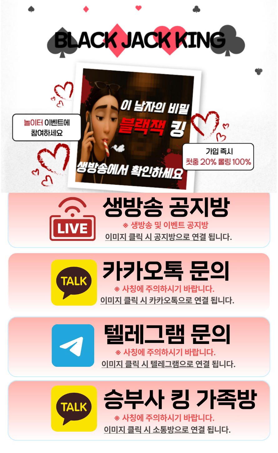 블랙잭 킹 랜딩페이지